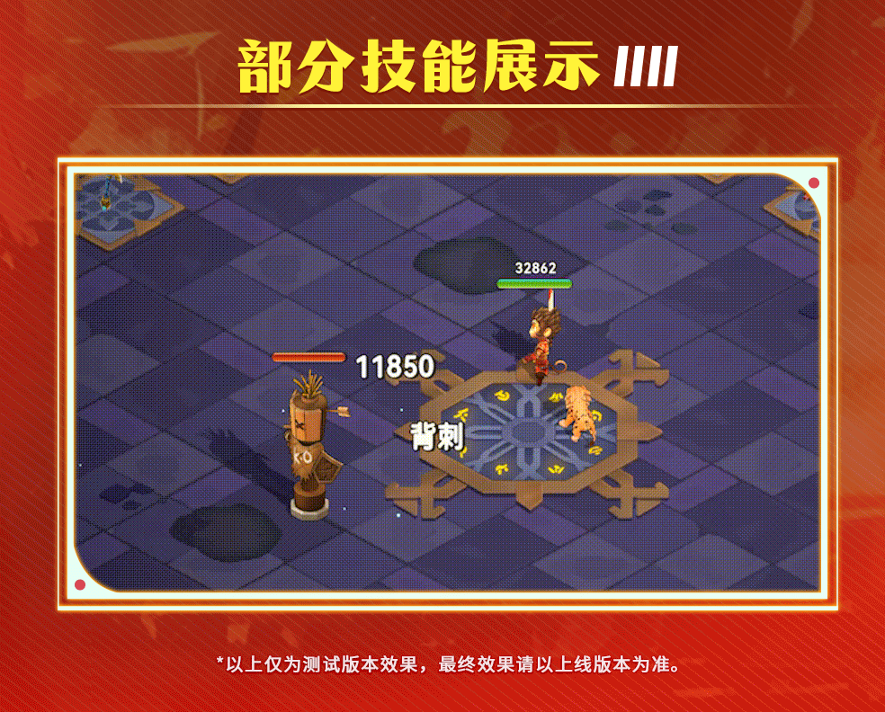 角色展示大圣.gif