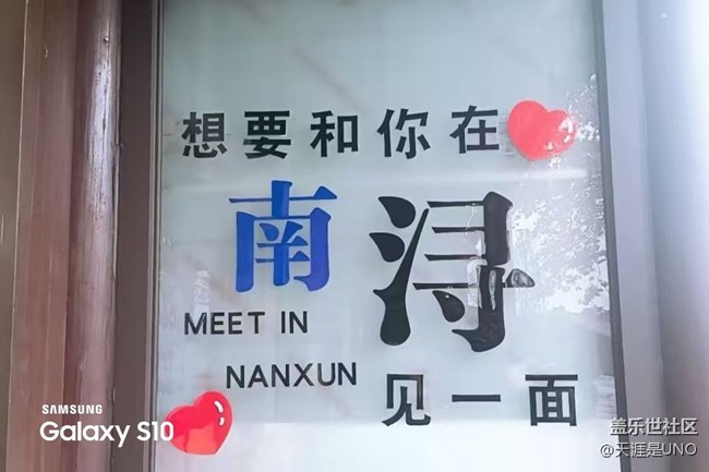 【三星視界】南潯