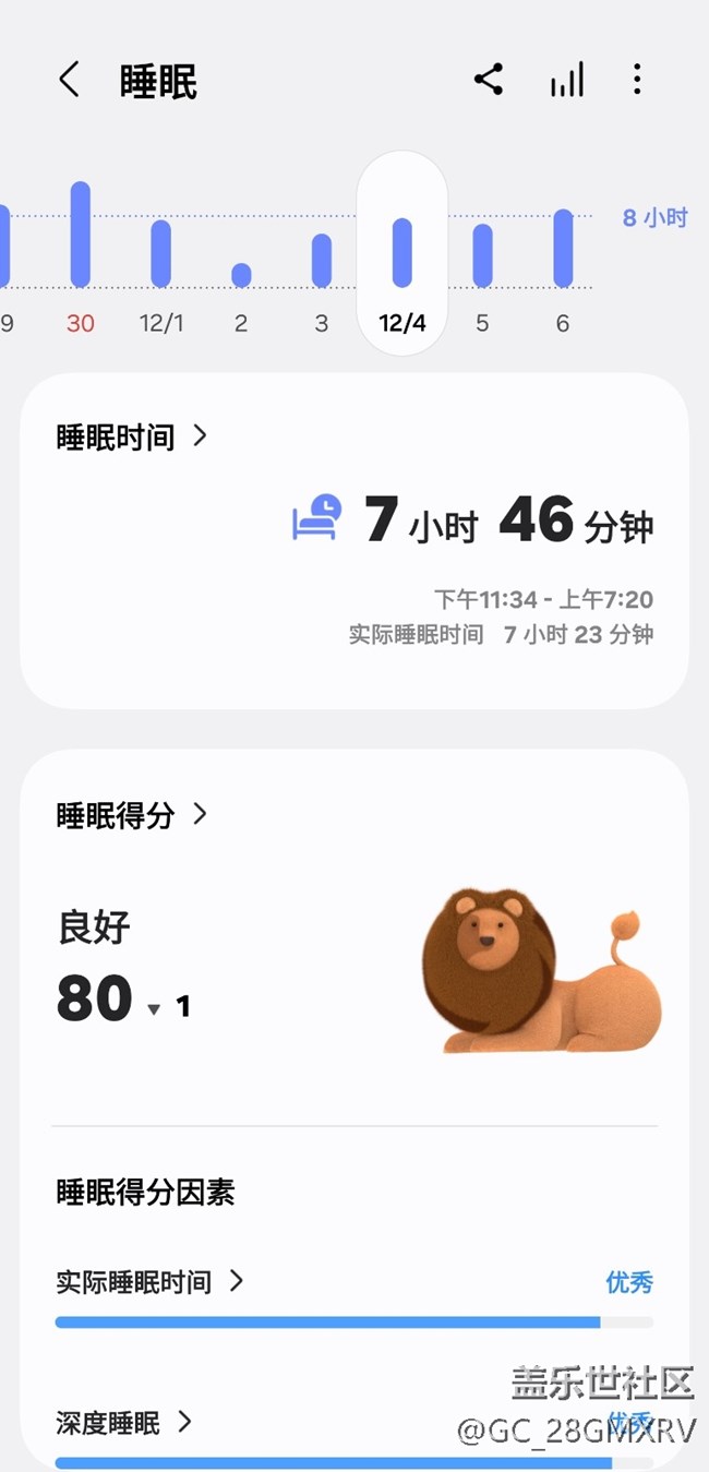 【我的Galaxy Watch8】記錄伙伴