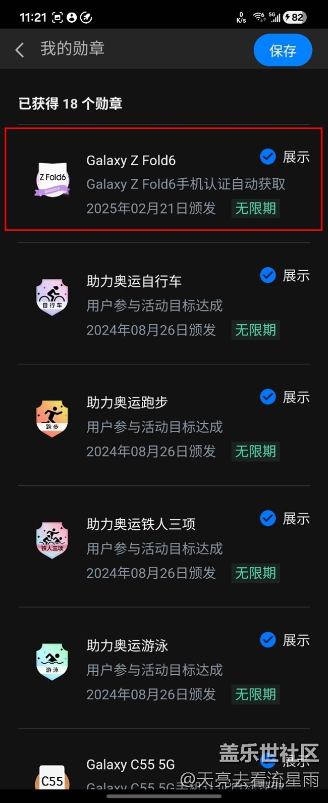 Screenshot_20251213_112114_Samsung Members.jpg