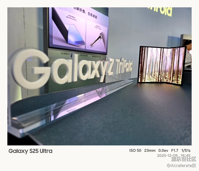 【三星折疊新形態(tài)】上海油罐藝術(shù)中心三星新品深度體驗：Galaxy TriFold把「口袋工作站」做活了