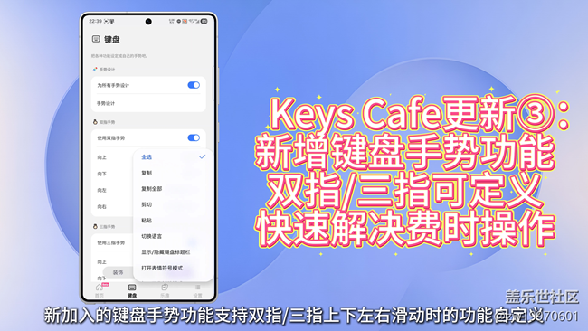 【定制專屬你的 Good Lock】Keys Cafe助力三星鍵盤(pán)更好用~