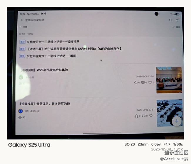 【三星折疊新形態(tài)】上海油罐藝術(shù)中心三星新品深度體驗：Galaxy TriFold把「口袋工作站」做活了