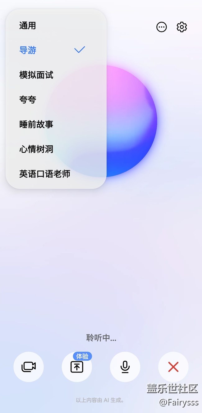 【Galaxy AI奇妙游】植物王國