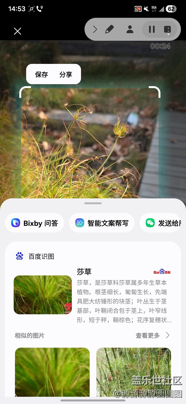 【Galaxy AI奇妙游】武漢星部落活動(dòng)總結(jié)帖