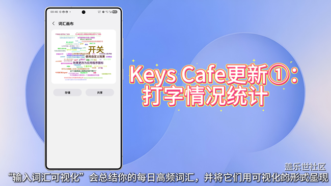 【定制專屬你的 Good Lock】Keys Cafe助力三星鍵盤(pán)更好用~