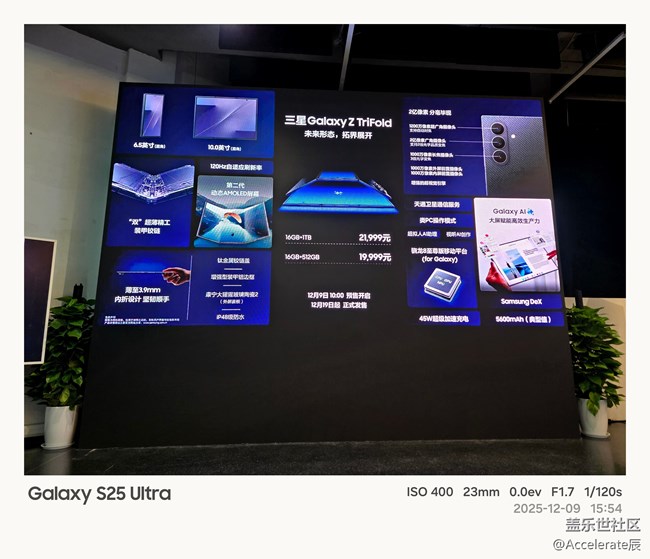 【三星折疊新形態(tài)】上海油罐藝術(shù)中心三星新品深度體驗：Galaxy TriFold把「口袋工作站」做活了