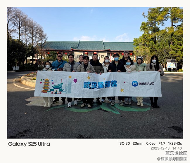 【Galaxy AI奇妙游】武漢星部落活動(dòng)總結(jié)帖