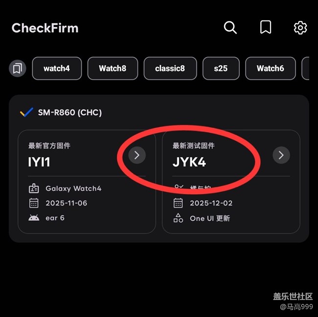 Watch4系列OneUI 8 Watch正式版開(kāi)始全球推送！