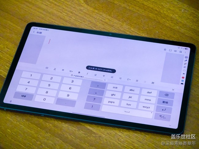Galaxy Tab S11六邊形戰(zhàn)士