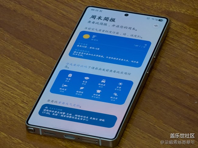 Galaxy S25 Ultra體驗全記錄 Galaxy S25 Ultra體驗全記錄