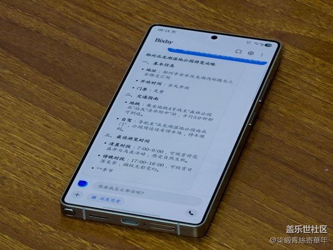 Galaxy S25 Ultra體驗全記錄 Galaxy S25 Ultra體驗全記錄