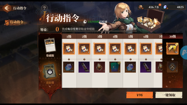 [即將上新]《勇士覺醒》正版巨人聯(lián)動(dòng)上線！1000 抽開局，與兵長(zhǎng)并肩獻(xiàn)出心臟！