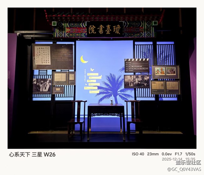 【W(wǎng)26品鑒攝影】三星W26的品鑒回顧