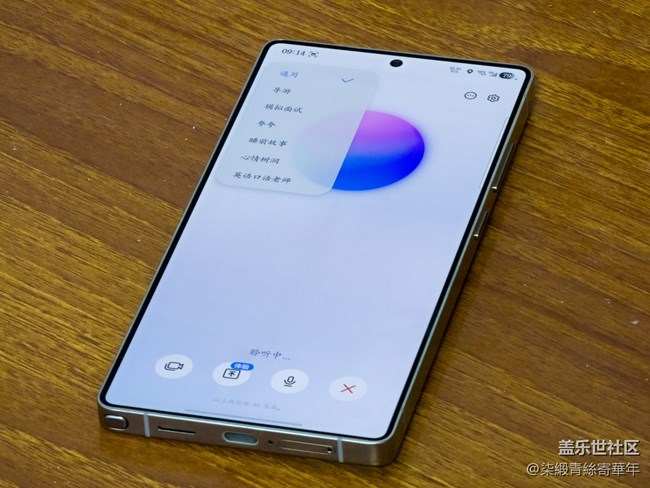 Galaxy S25 Ultra體驗全記錄 Galaxy S25 Ultra體驗全記錄