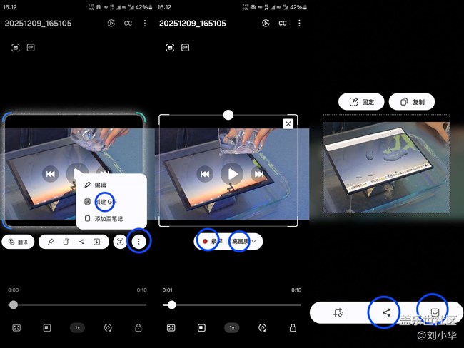 AI多截圖~用GIF圖分享美好瞬間