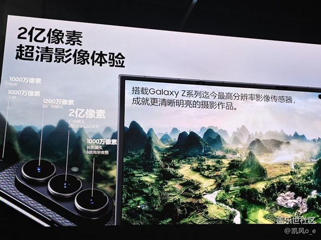 三星 Galaxy Z TriFold 上海線下品鑒會(huì)回顧