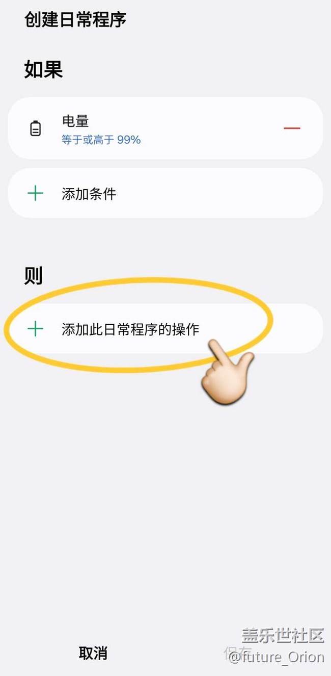 【模式和日常程序】三星這個(gè)功能太好用了