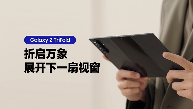 折啟萬象，展開下一扇視窗