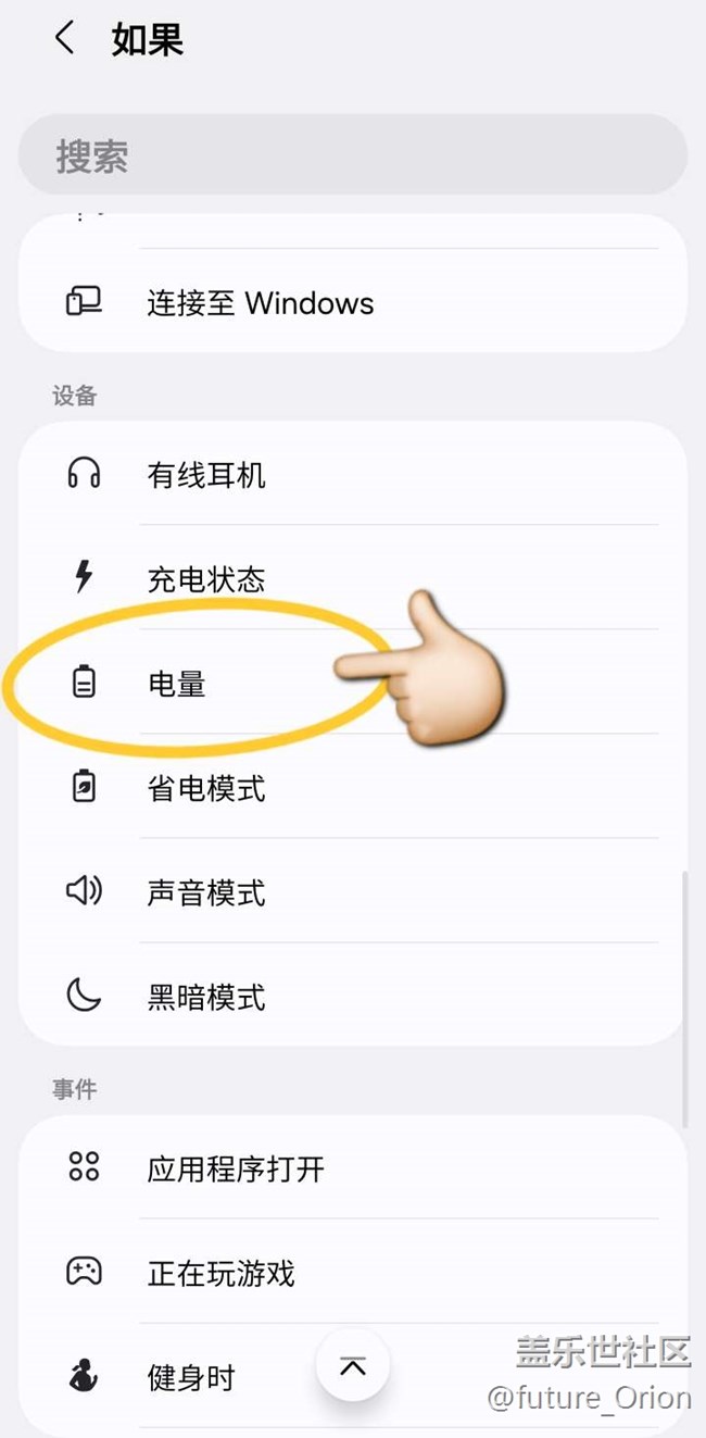 【模式和日常程序】三星這個(gè)功能太好用了