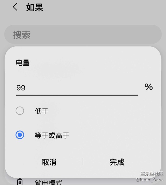 【模式和日常程序】三星這個(gè)功能太好用了