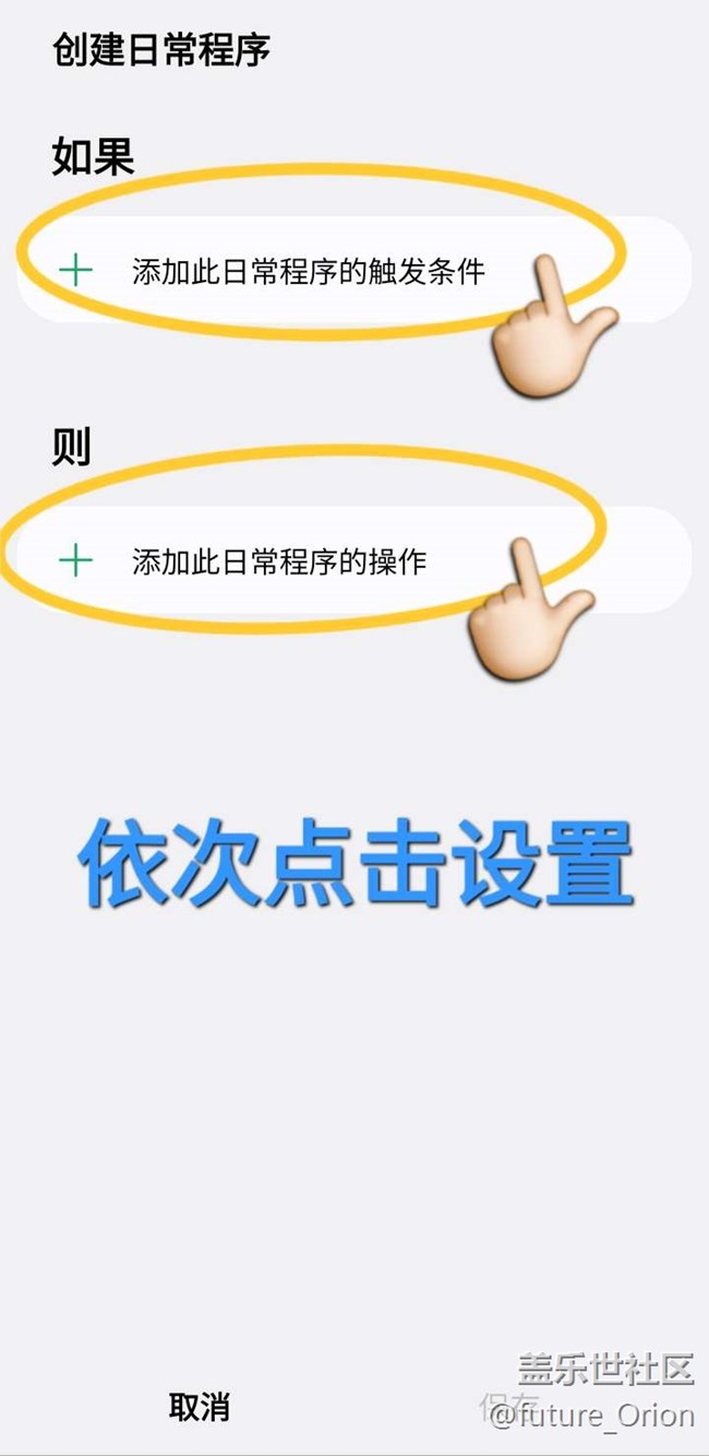 【模式和日常程序】三星這個(gè)功能太好用了