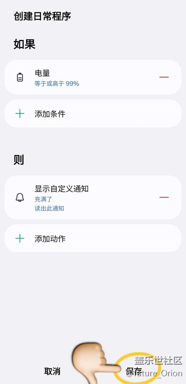 【模式和日常程序】三星這個(gè)功能太好用了
