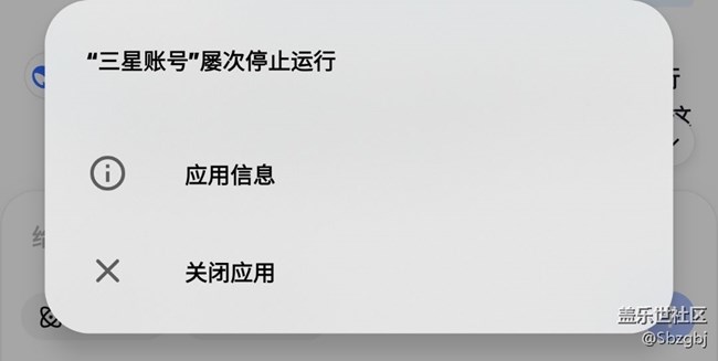 昨天更新了最新版本后，一直跳出三星賬戶屢次停止運(yùn)營，搞不懂啥意思