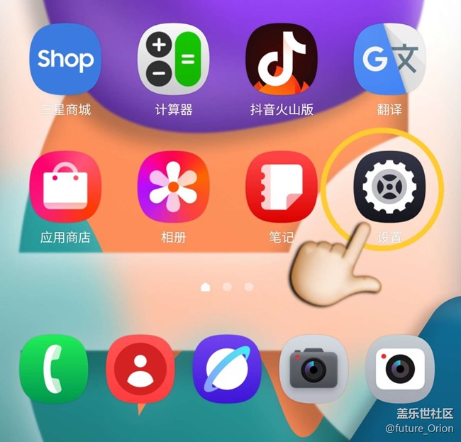 【模式和日常程序】三星這個(gè)功能太好用了