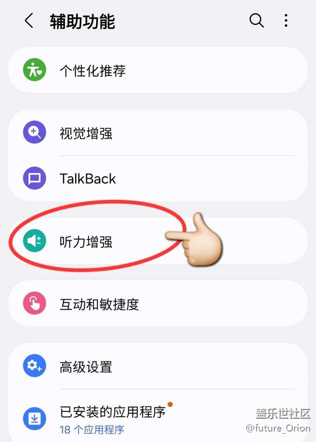 【三星實時翻譯字幕助手】方便又強大