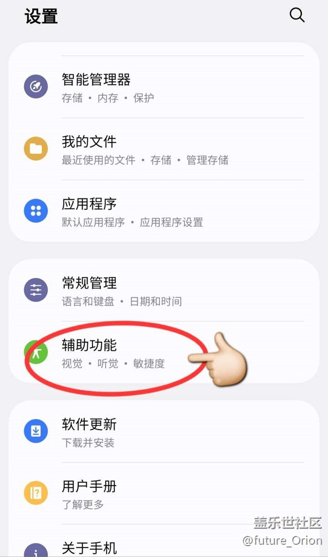 【三星實時翻譯字幕助手】方便又強大