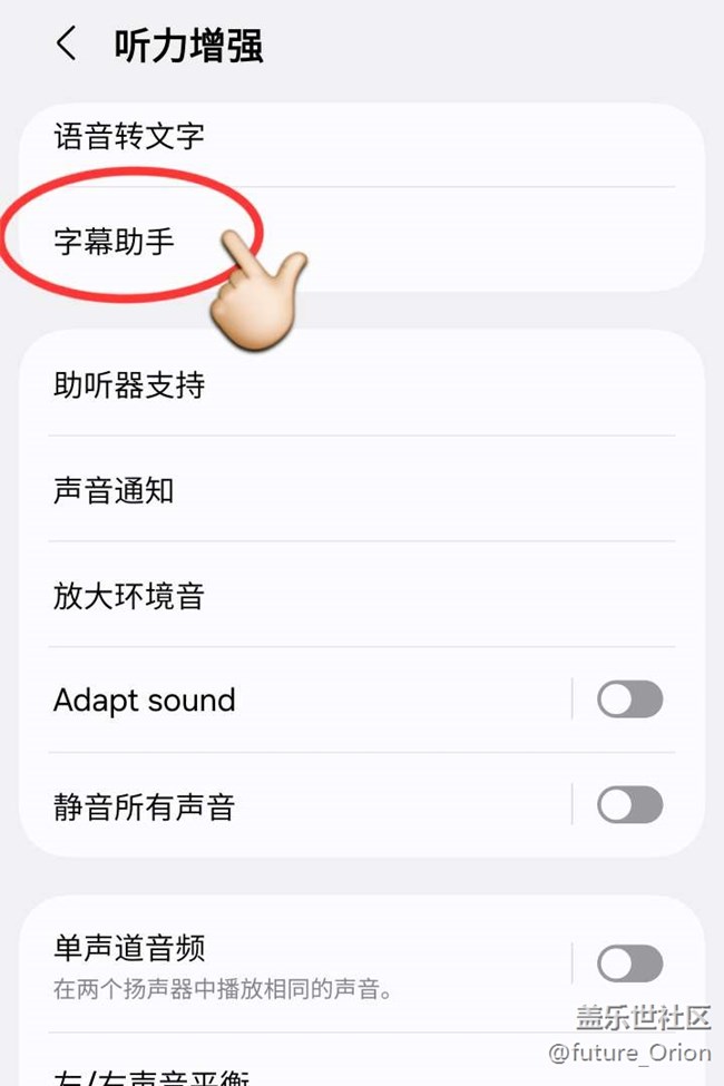 【三星實時翻譯字幕助手】方便又強大
