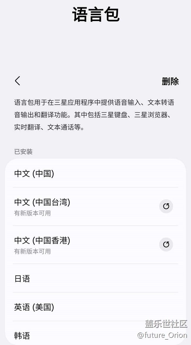 【三星實時翻譯字幕助手】方便又強大