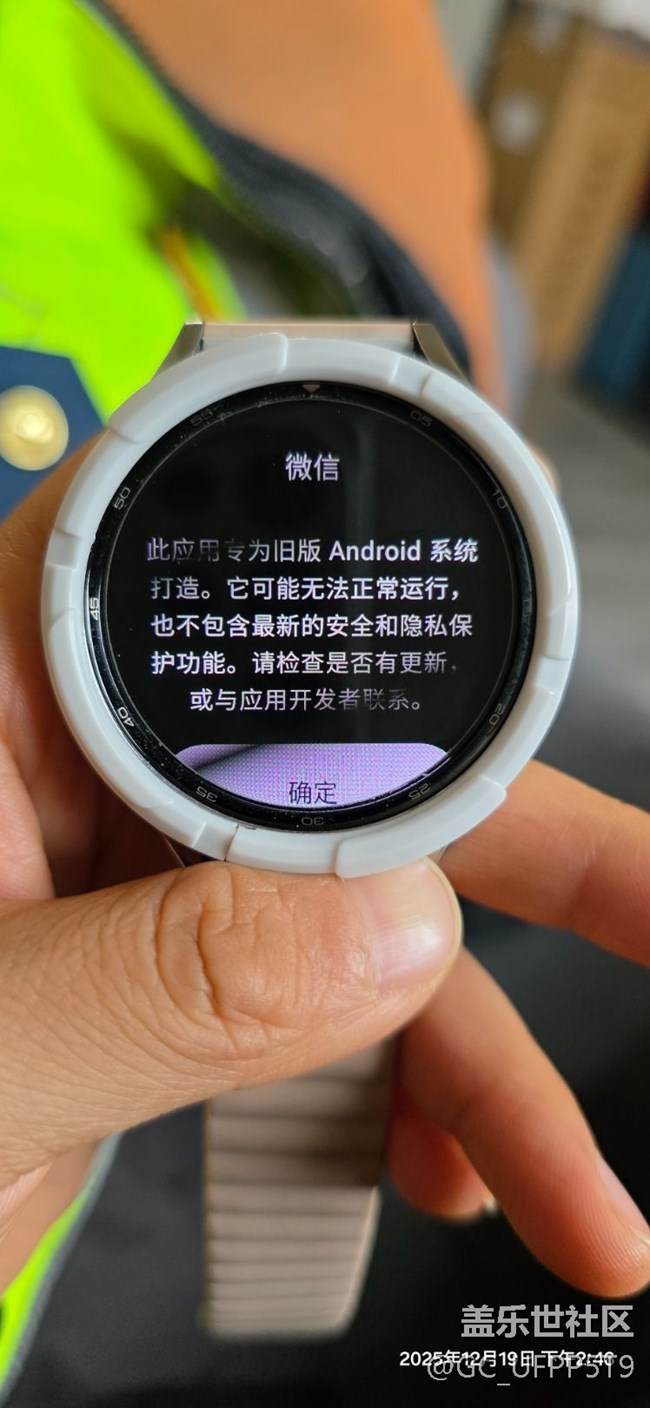 三星W6C手表，微信無法登錄