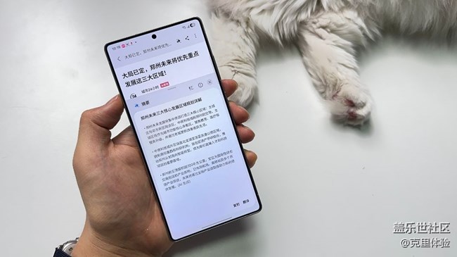 【玩轉(zhuǎn) Galaxy AI】三星手機的AI還能這樣玩！