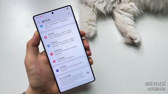 【玩轉(zhuǎn) Galaxy AI】三星手機的AI還能這樣玩！