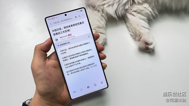 【玩轉(zhuǎn) Galaxy AI】三星手機的AI還能這樣玩！