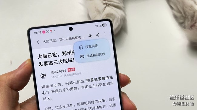 【玩轉(zhuǎn) Galaxy AI】三星手機的AI還能這樣玩！