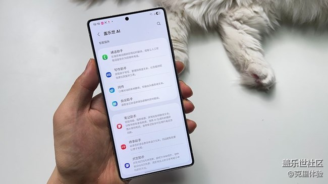 【玩轉(zhuǎn) Galaxy AI】三星手機的AI還能這樣玩！