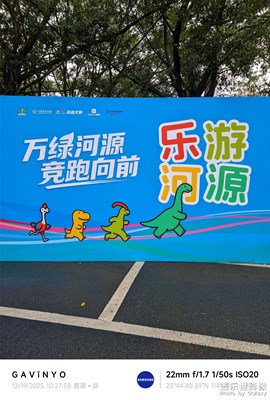 【時光留痕】2025樂游河源萬綠湖馬拉松