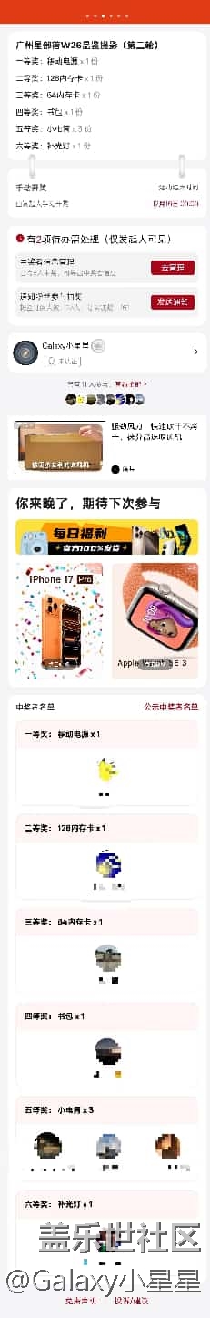 【W(wǎng)26品鑒攝影】廣州星部落邀W26品鑒攝影活動(dòng)回顧