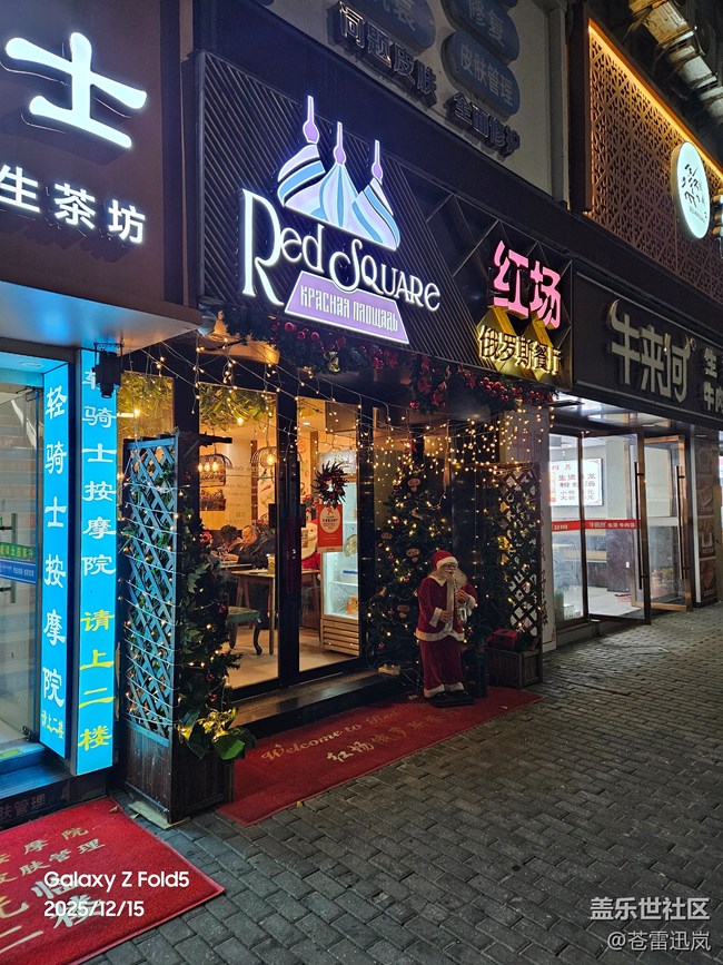 【歲暮食歡愉】又見(jiàn)俄餐