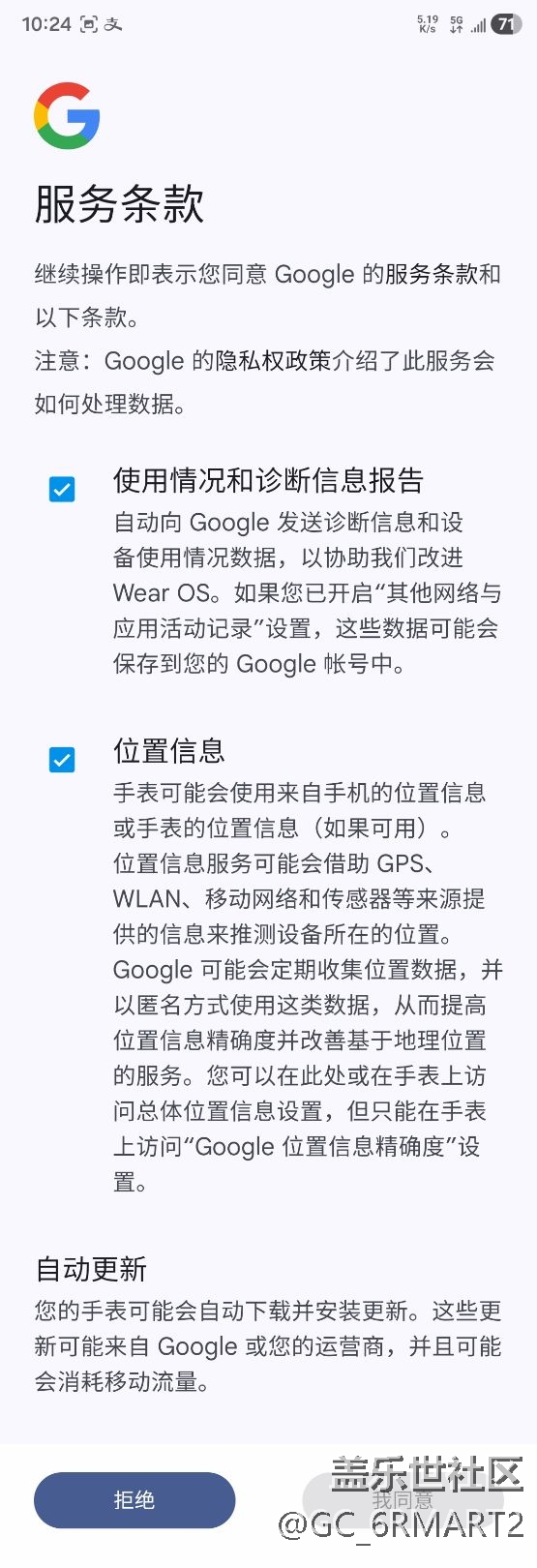 三星手表不能連接手機(jī)