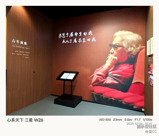 【W(wǎng)26品鑒攝影】三星線下活動現(xiàn)場W26真機(jī)品鑒，感受2億影像體驗(yàn)