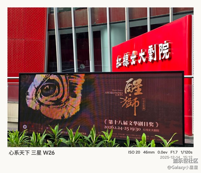 【W(wǎng)26品鑒攝影】分享一下廣州星部落邀W26品鑒攝影活動(dòng)，各星粉拍攝的原圖