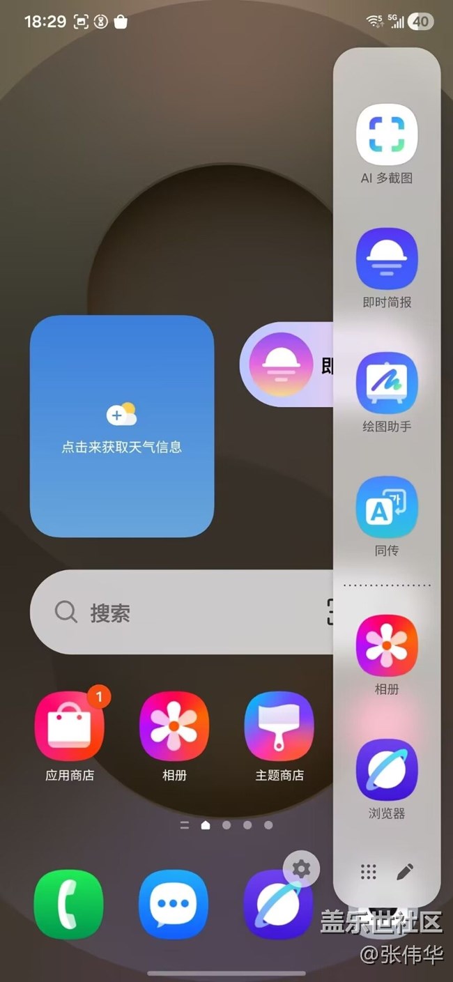 玩轉(zhuǎn)Galaxy AI，一鍵搞定繪圖、寫文案、修圖，社交發(fā)帖從未如此輕松！