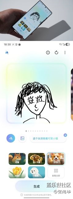 玩轉(zhuǎn)Galaxy AI，一鍵搞定繪圖、寫文案、修圖，社交發(fā)帖從未如此輕松！