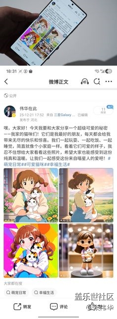 玩轉(zhuǎn)Galaxy AI，一鍵搞定繪圖、寫文案、修圖，社交發(fā)帖從未如此輕松！