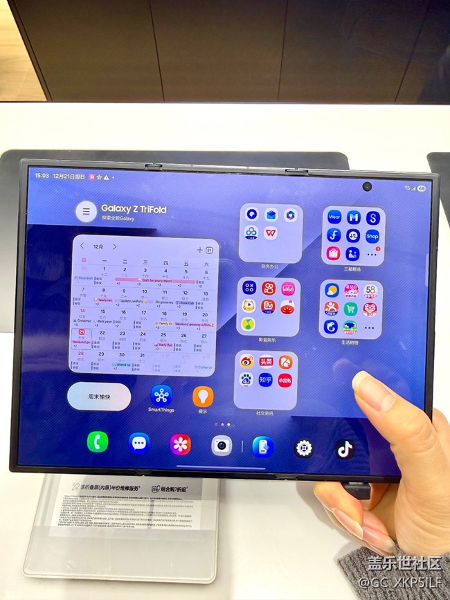 ?南昌摸到三星三折疊！