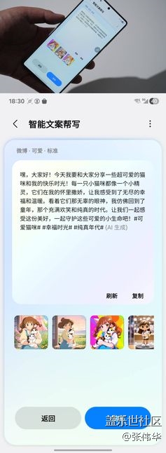 玩轉(zhuǎn)Galaxy AI，一鍵搞定繪圖、寫文案、修圖，社交發(fā)帖從未如此輕松！